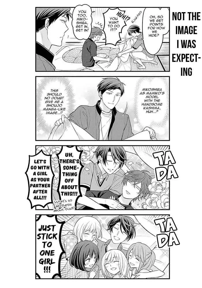 Gekkan Shojo Nozaki-kun Chapter 94 6